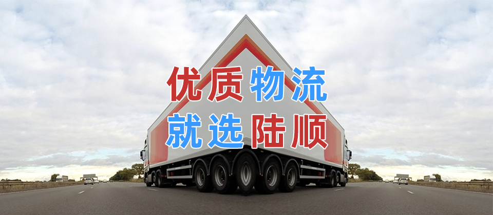 茂名到東莞物流公司,茂名物流到東莞,茂名至東莞物流專線